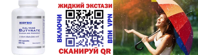 Бутират BDO 33%  Зима 