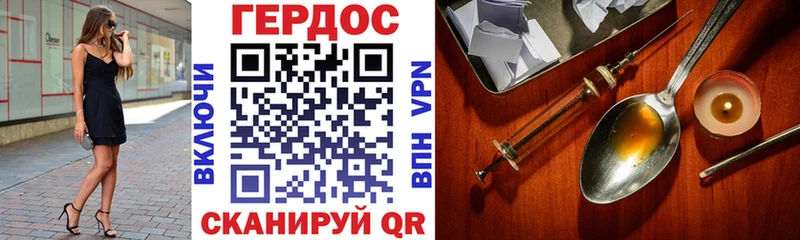 магазин  наркотиков  Зима  Героин герыч 
