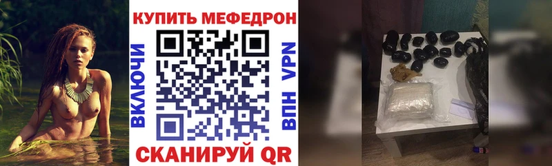 Меф  Зима